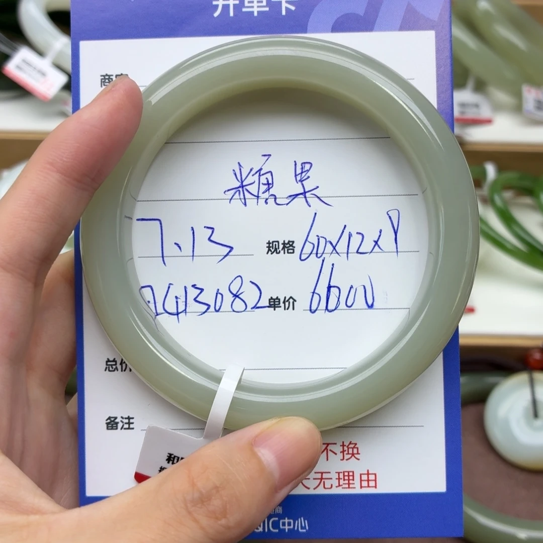 和田玉手镯未镶嵌