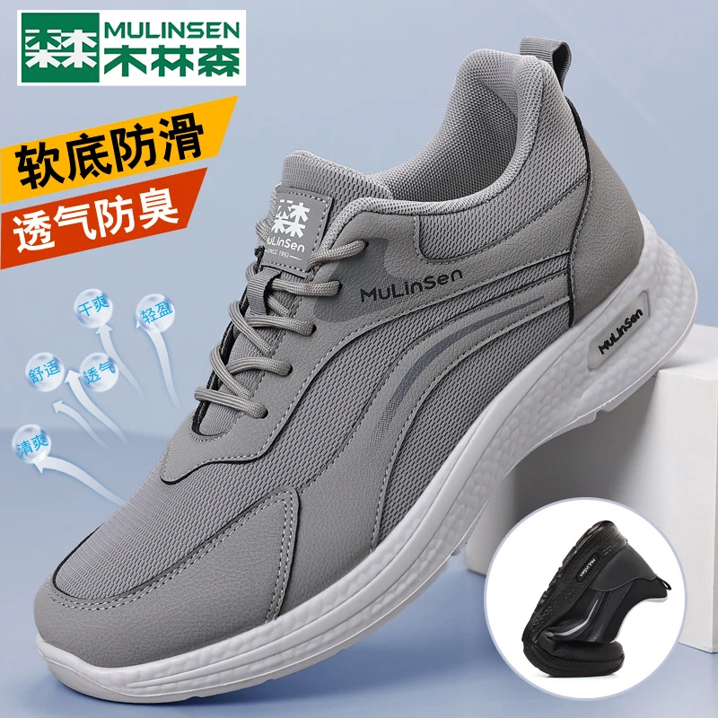 木林森男鞋春季新款男士休闲运动鞋健步鞋软舒适底登山防滑爸爸鞋