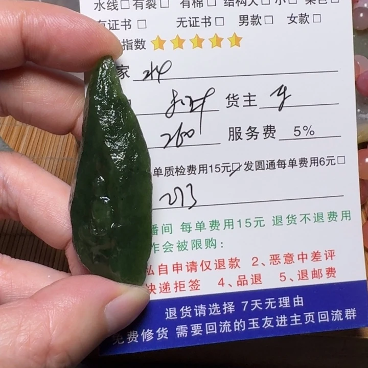 *****未镶嵌和田玉挂件