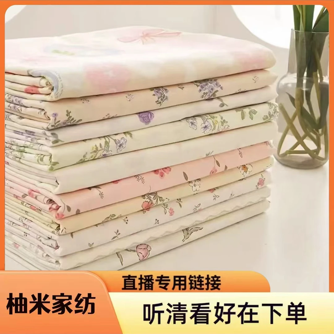 床单 被套 福利品 微瑕床品 可以直接拍【介意微瑕勿拍】