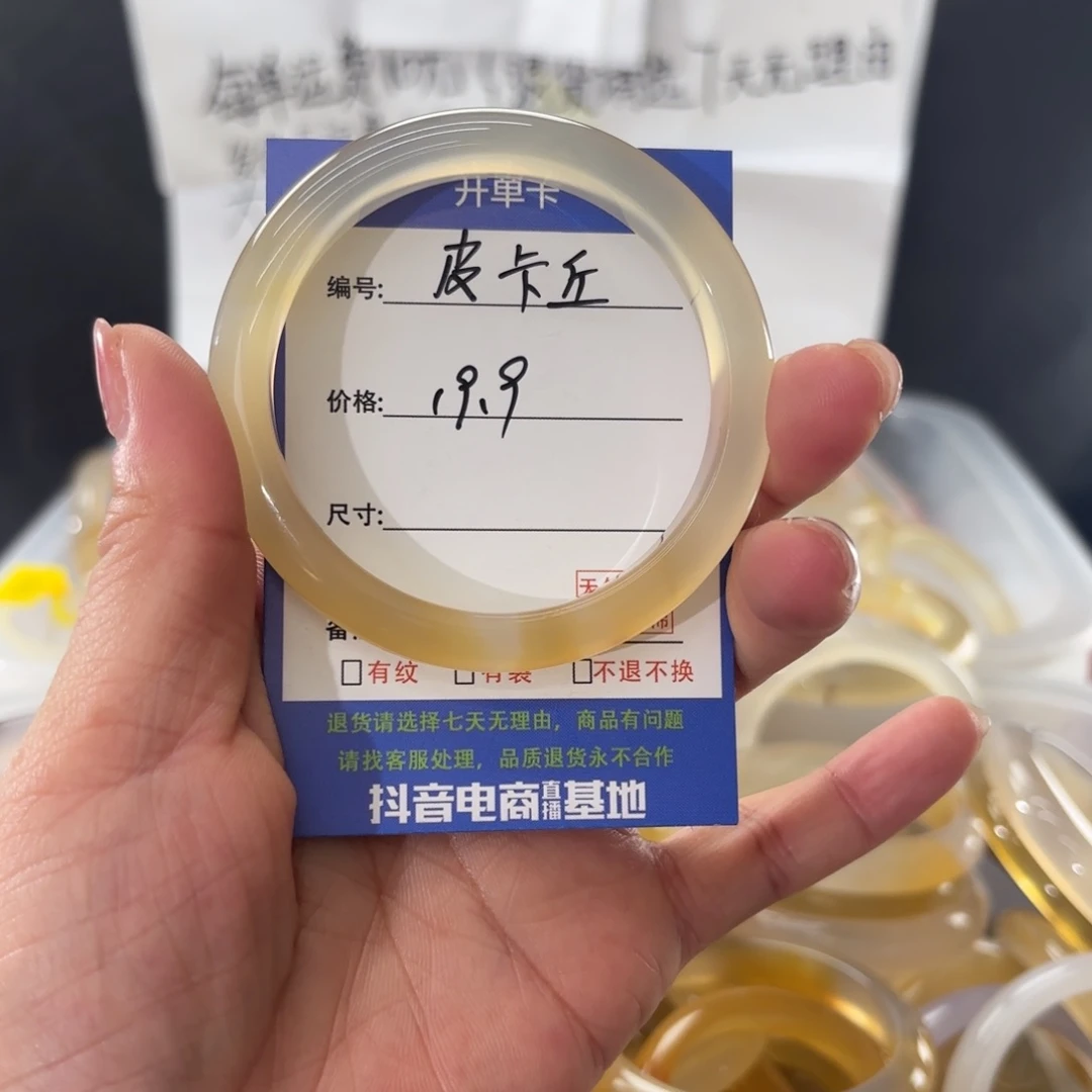 玛瑙/玉髓手镯未镶嵌