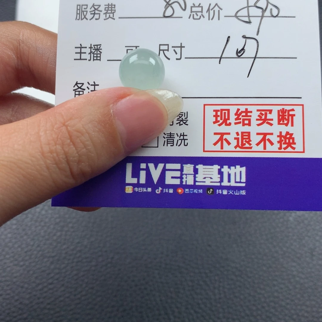 小***米定制翡翠未镶嵌翡翠