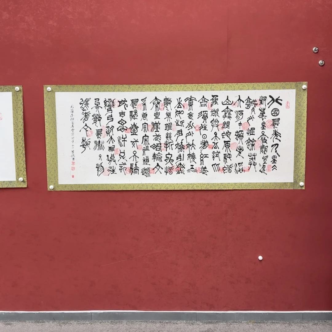 书法这个是什么意思呢你是