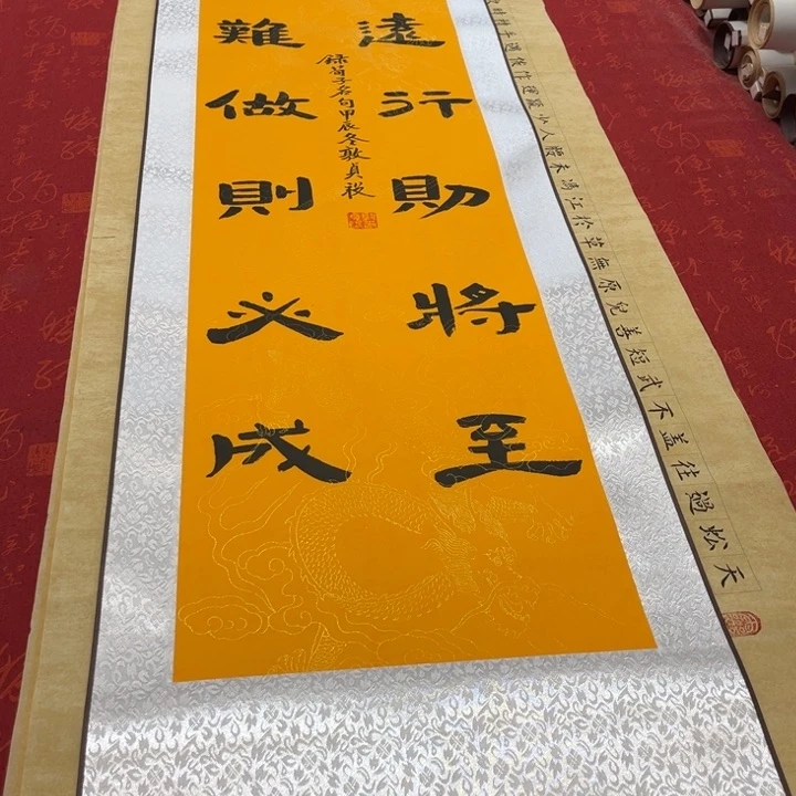 书法路虽远卷轴隶书