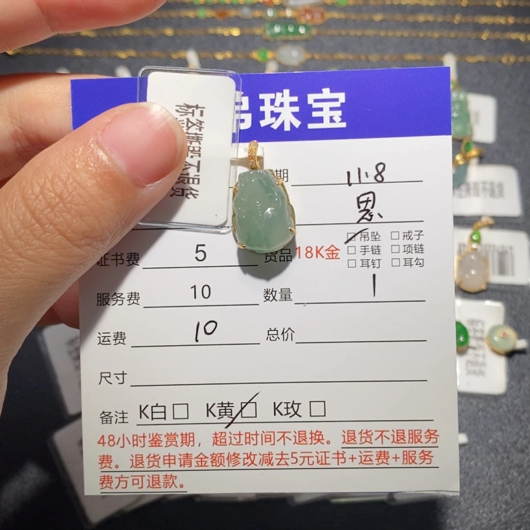 翡翠18K金镶嵌吊坠(不含链)