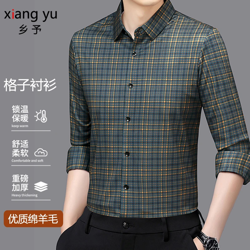 【绵羊毛桑蚕丝格子衬衫】男士高档保暖秋冬季格纹混纺衬衣翻领上衣