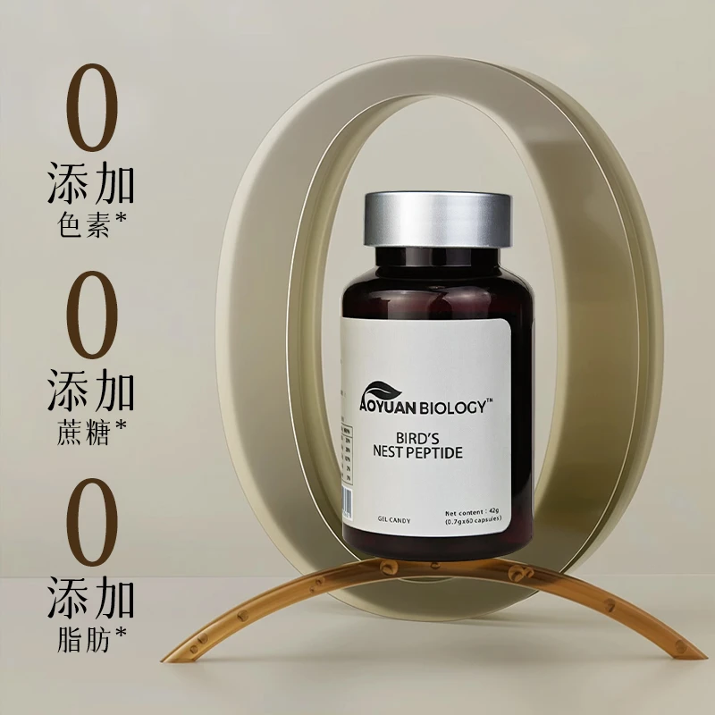AOYUAN BIOLOGY 100%甄选燕窝燕窝肽