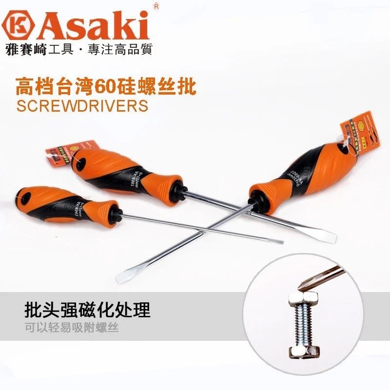 雅赛崎高档台湾60硅高档螺丝刀工具套装一字十字螺丝批铬钒钢现货
