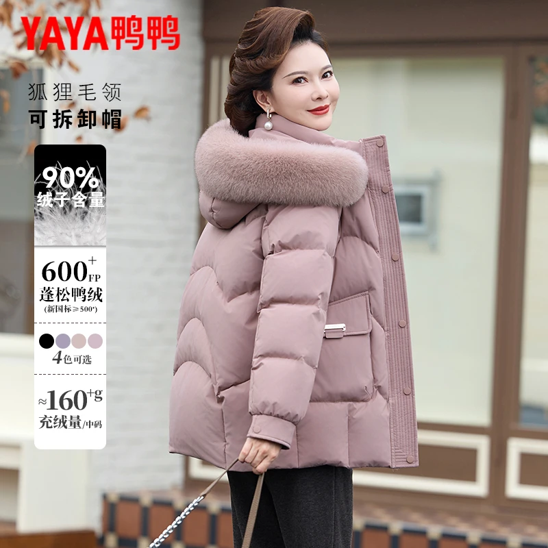 鸭鸭品牌妈妈羽绒服中长款2025新款中老年人女装冬季90绒加厚外套