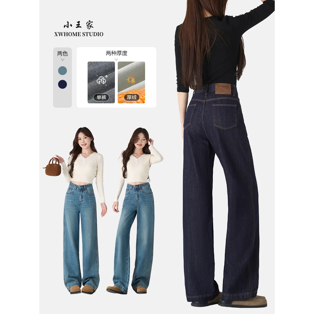 小王家牛仔裤子25年秋冬女装直筒窄版阔腿裤复古百搭长裤89138