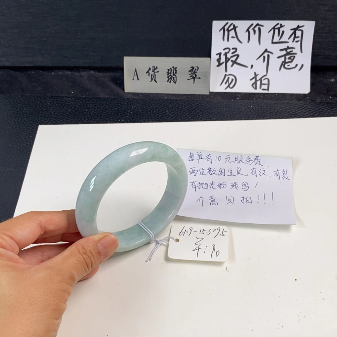 未镶嵌手镯翡翠61.9正圈10