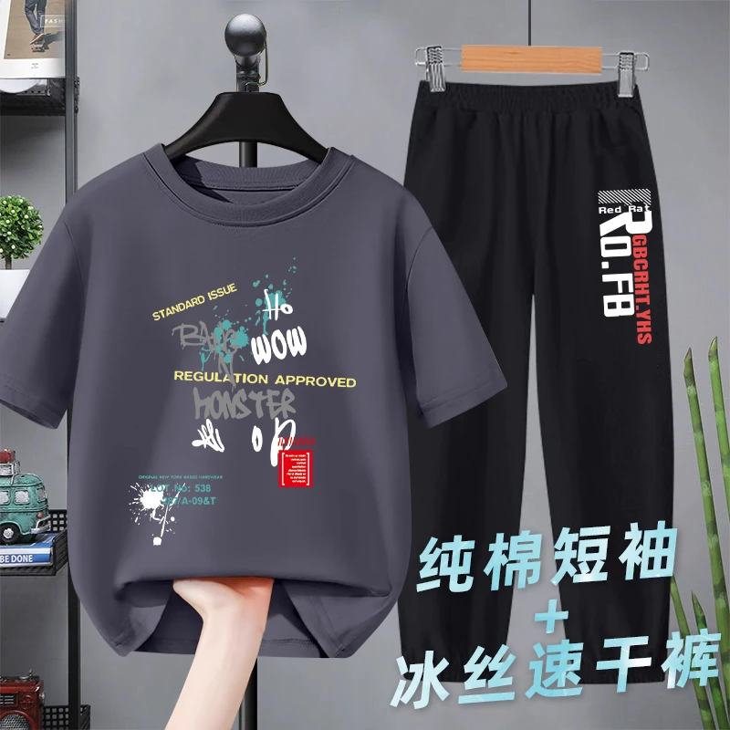 儿童2025短袖纯棉T恤新款冰丝防蚊裤夏季男女孩夏装上衣长裤套装