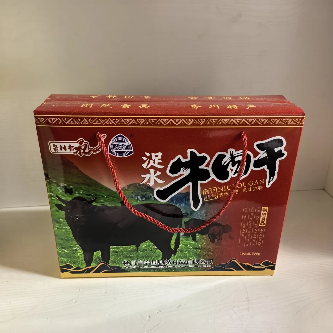 贵州务川特产浞水牛肉干500g礼盒则然牛肉干炭烤手撕牛肉干