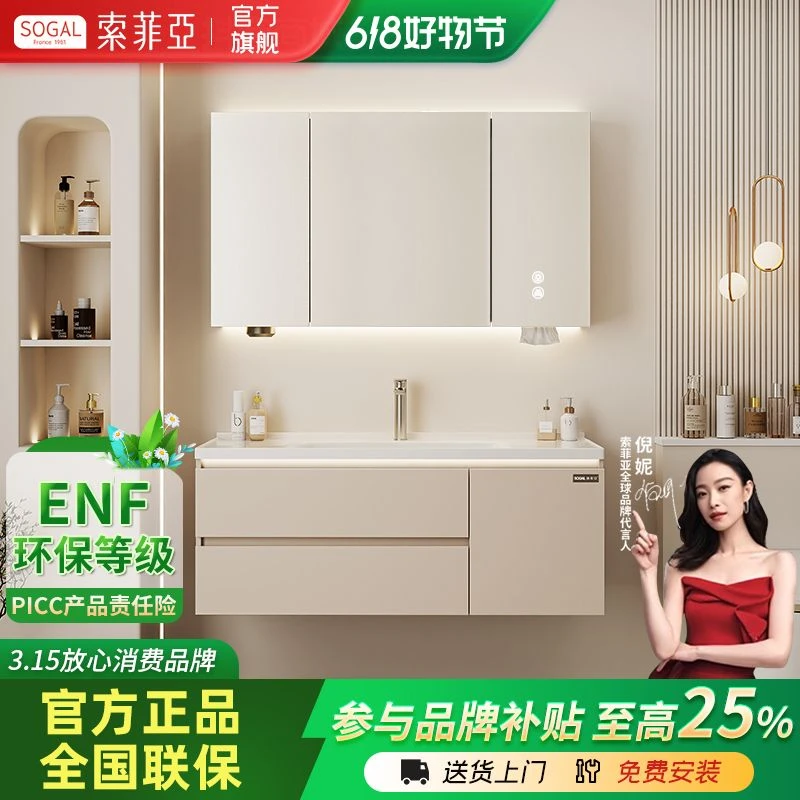 SOGAL/索菲亚【奶油风-陶瓷一体盆】ENF级实木浴室组合卫生间洗漱台
