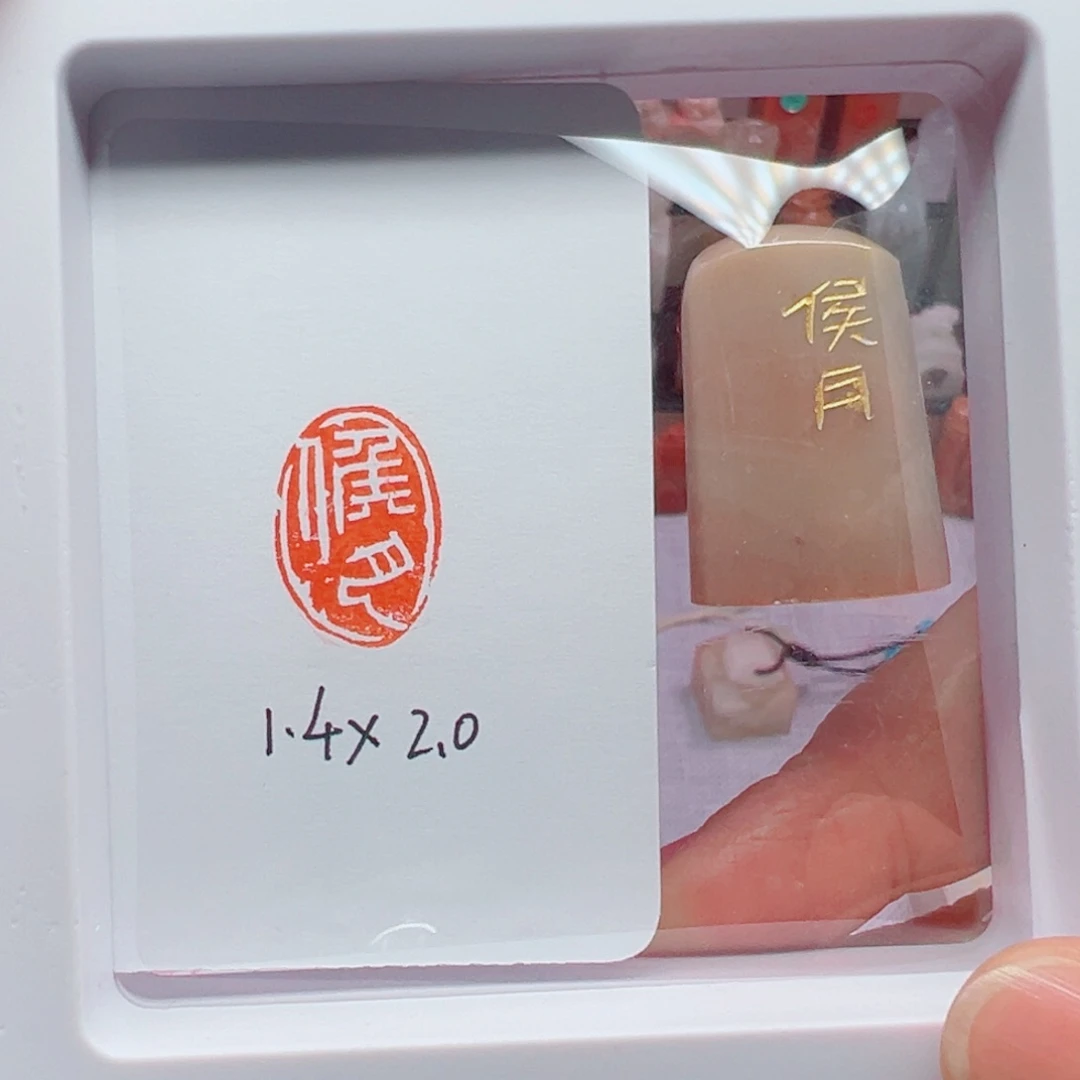 寿山石印石侯月老挝石闲章