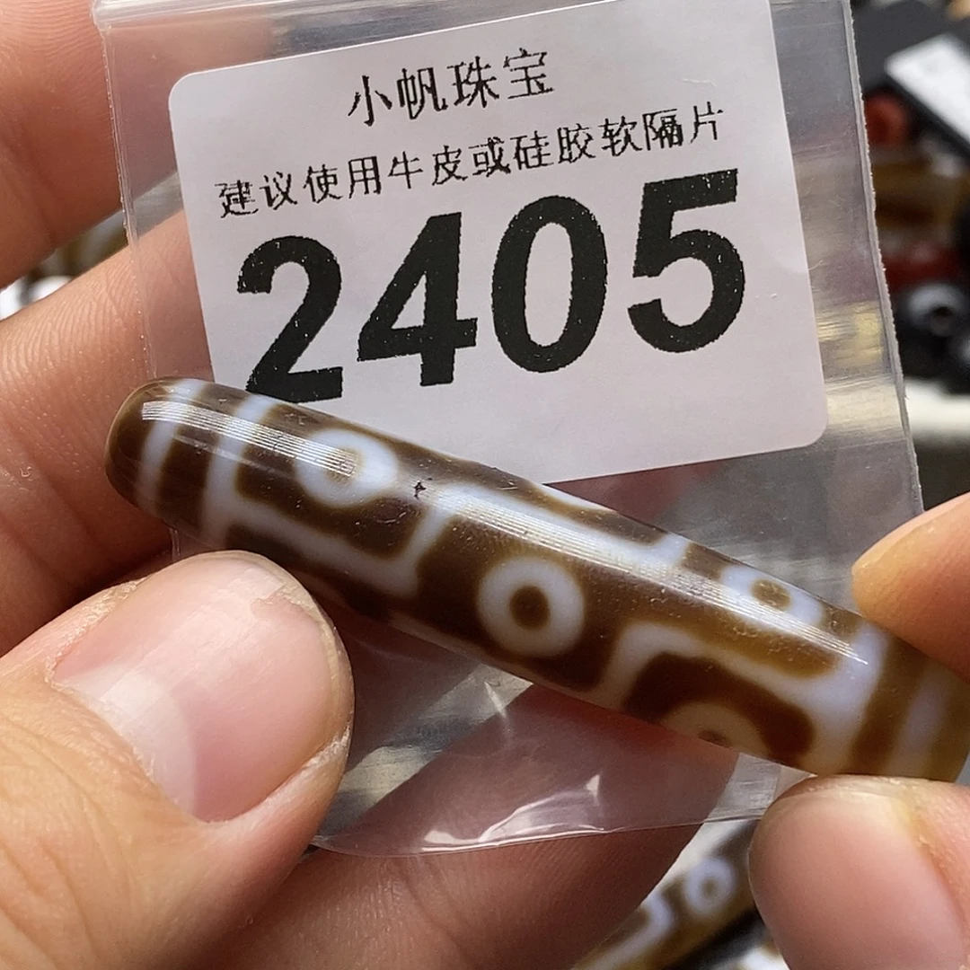 玛瑙/玉髓未镶嵌裸珠2405