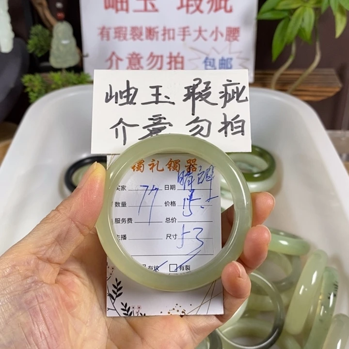 晴***光蛇纹石玉未镶嵌手镯