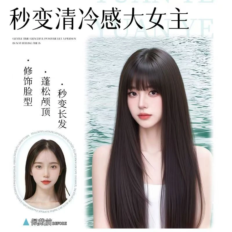 假发女长发全头套齐刘海黑长直发自然减龄夏天仿真日常整顶假发