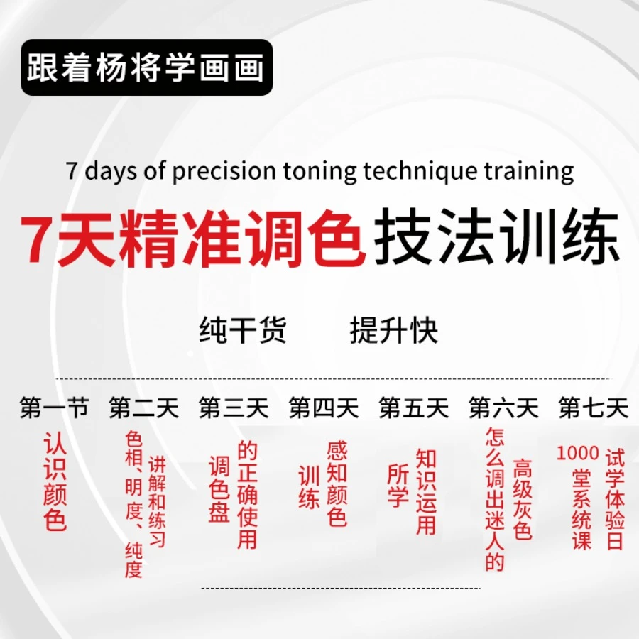 教你精准调出想要的颜色