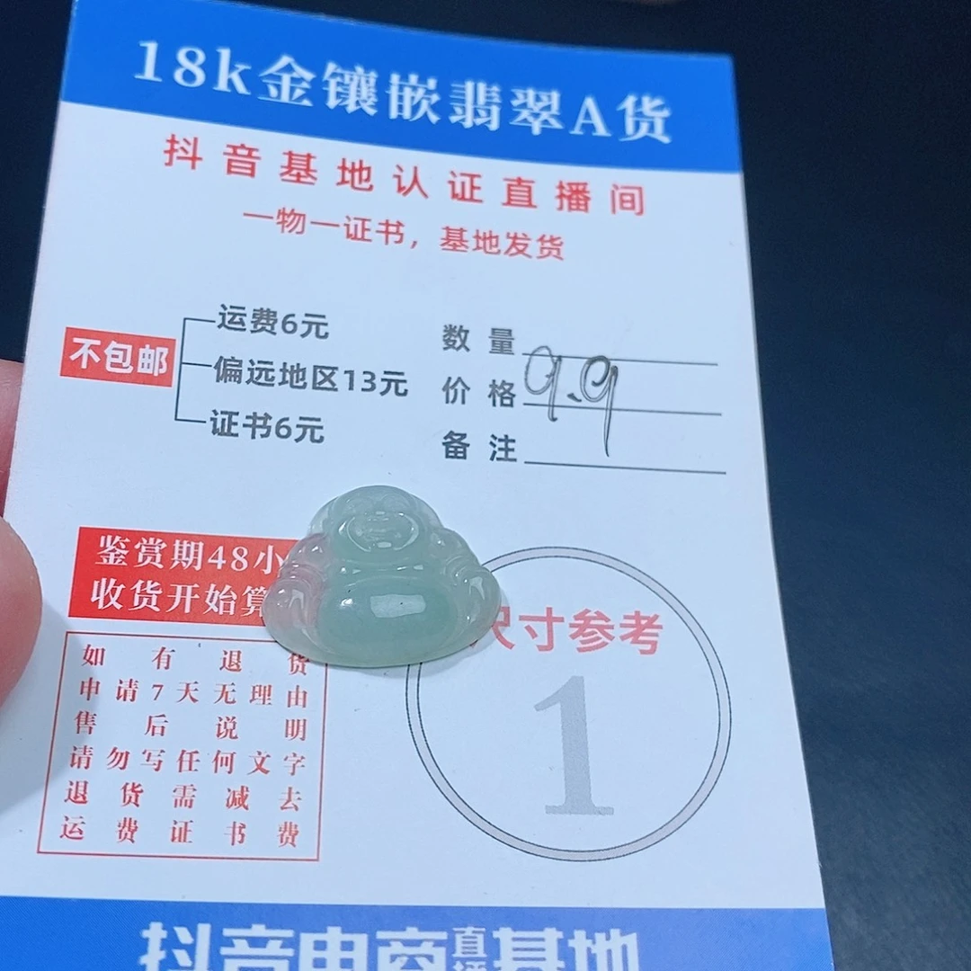 翡翠吊坠(不含链)未镶嵌