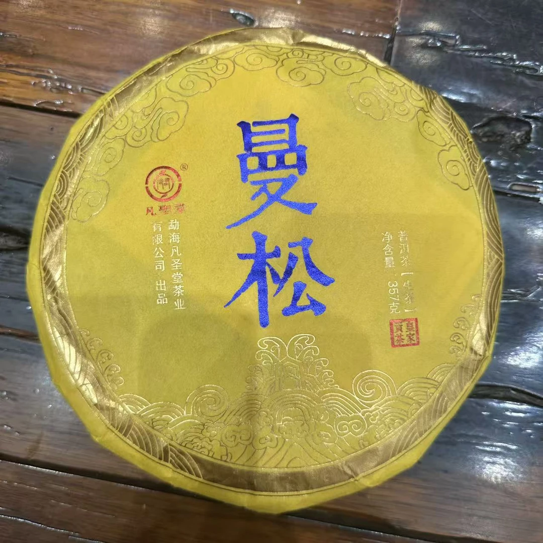 福韵来2021年凡圣堂曼松古树生茶饼357g