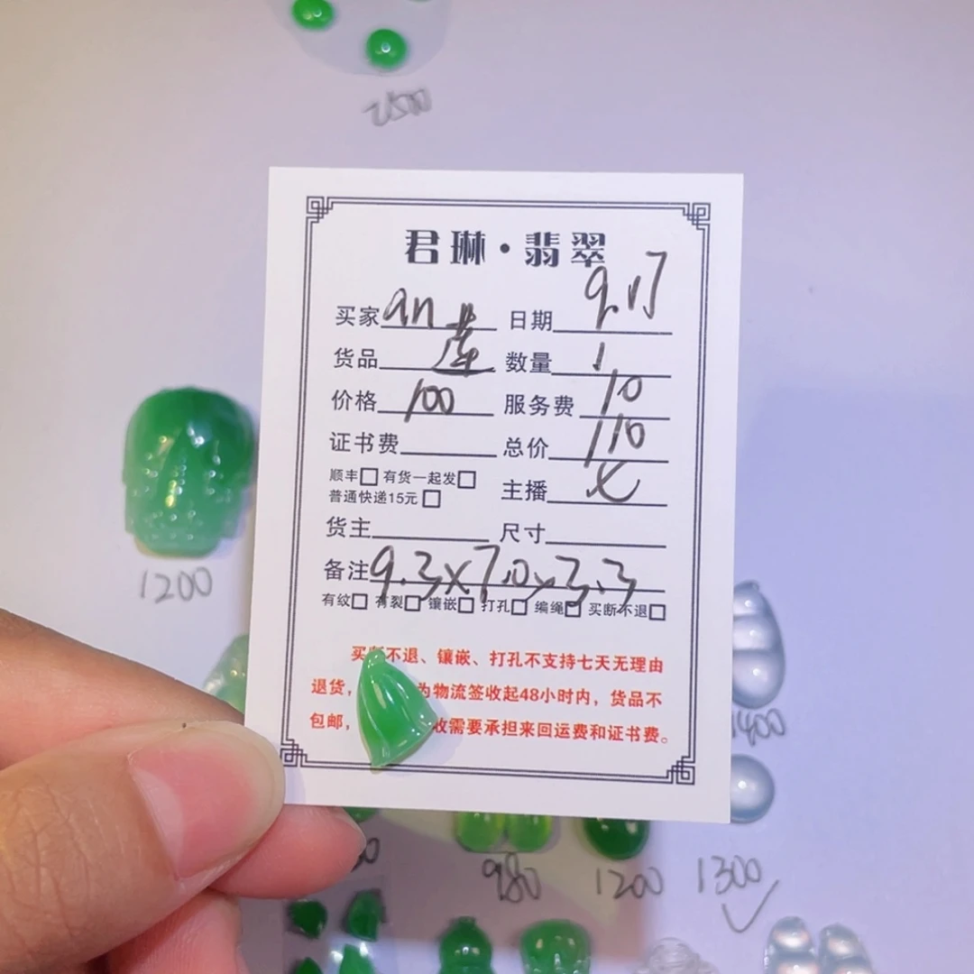 a***下颈饰未镶嵌翡翠裸石