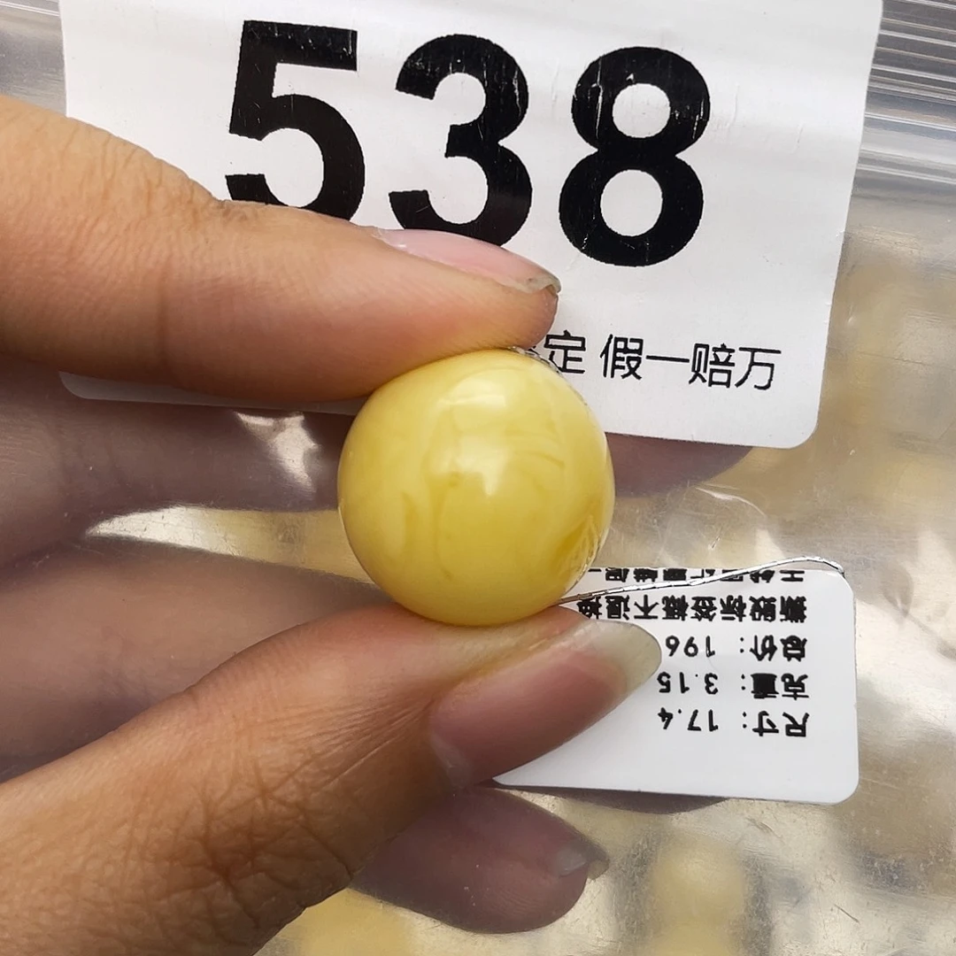 蜜蜡未镶嵌珠宝奇石粉17.4