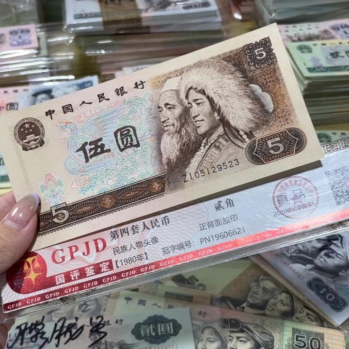 一张，805补号523 真币按图发