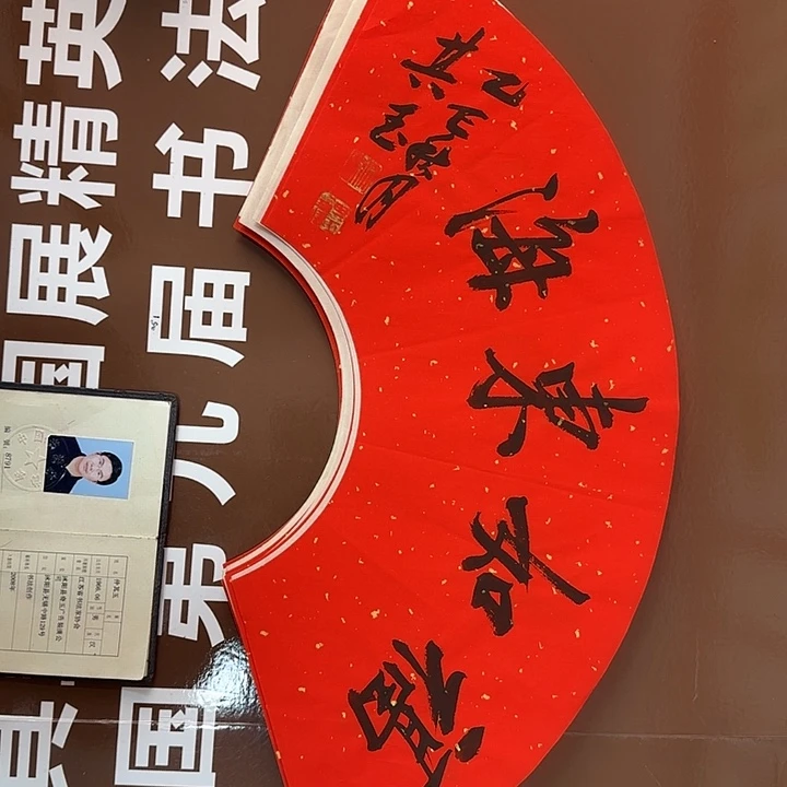 书法书法作品多次获奖