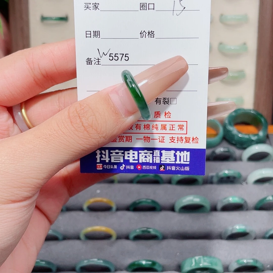 翡翠未镶嵌戒指W5575