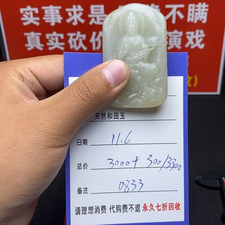 未镶嵌和田玉挂件