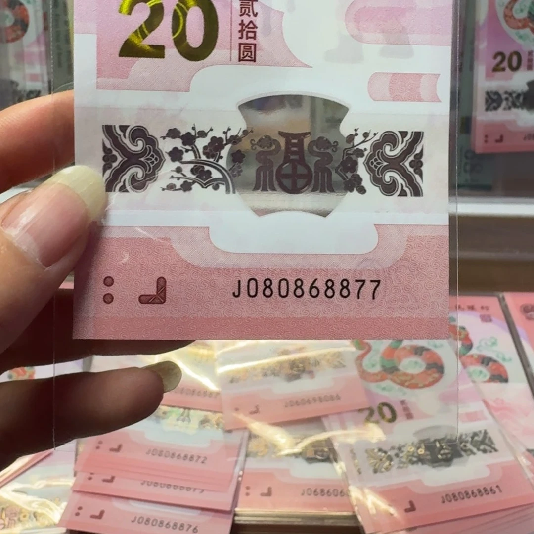 塑料坏*蛇钞J080868877