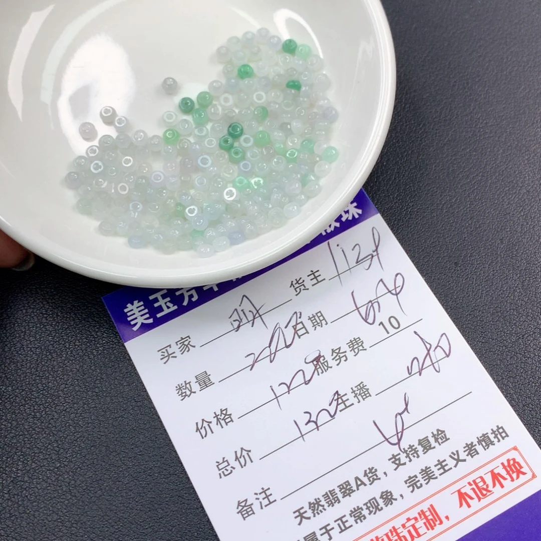 未镶嵌手链翡翠明*子