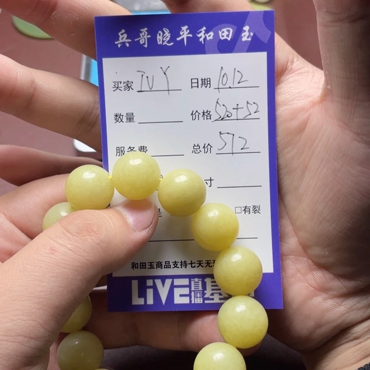 I***Y和田玉未镶嵌颈饰