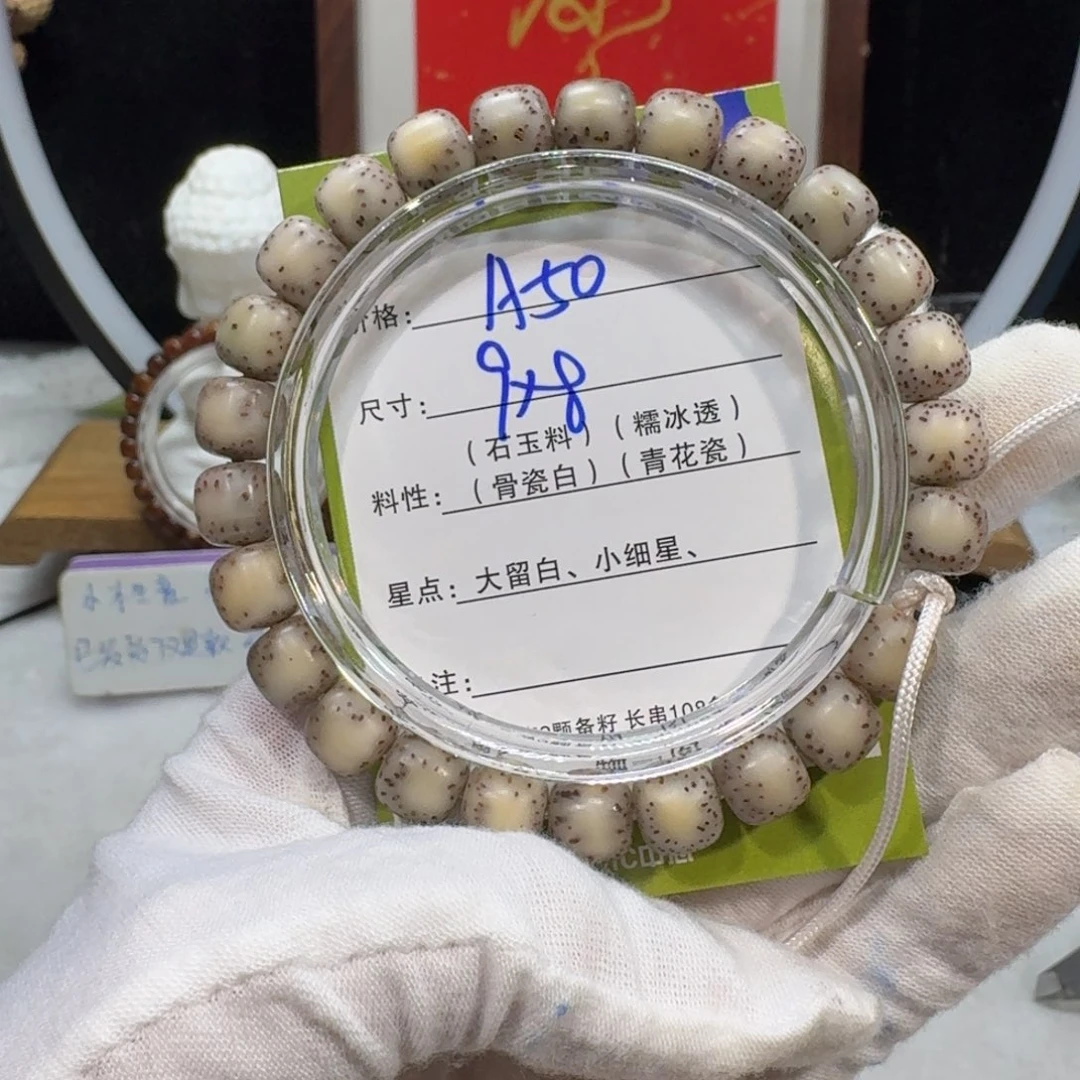 茶***羽吊坠星月菩提A50福利9×8