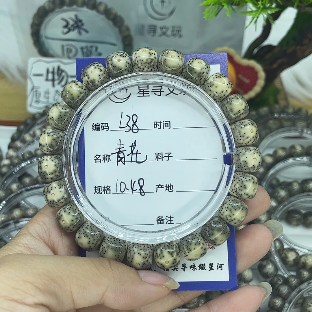 吊坠星月菩提L38青花10