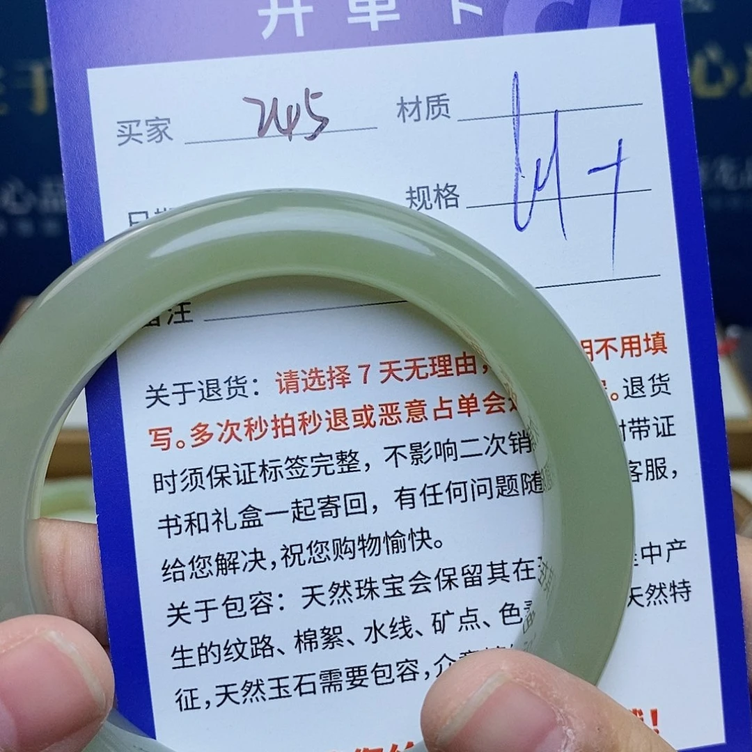 和田玉未镶嵌手镯cs