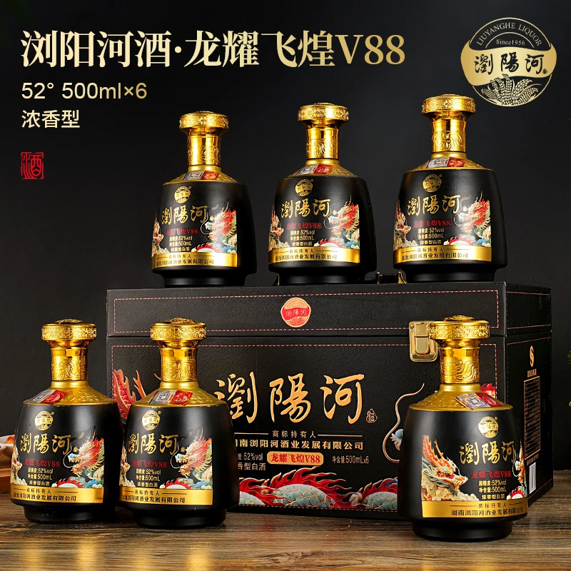 浏阳河酒龙耀飞煌V88 仿皮箱 浓香型白酒 整箱六瓶52度500ml
