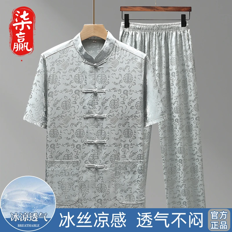 短袖唐装夏季薄款男士中国风上衣透气冰丝高档爸爸夏装套装爷爷装