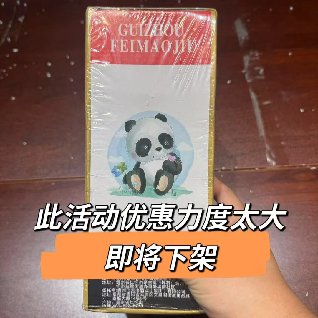 韵之源ZF（一瓶装）贵州酱香型 090白酒53%Vol53%Vol