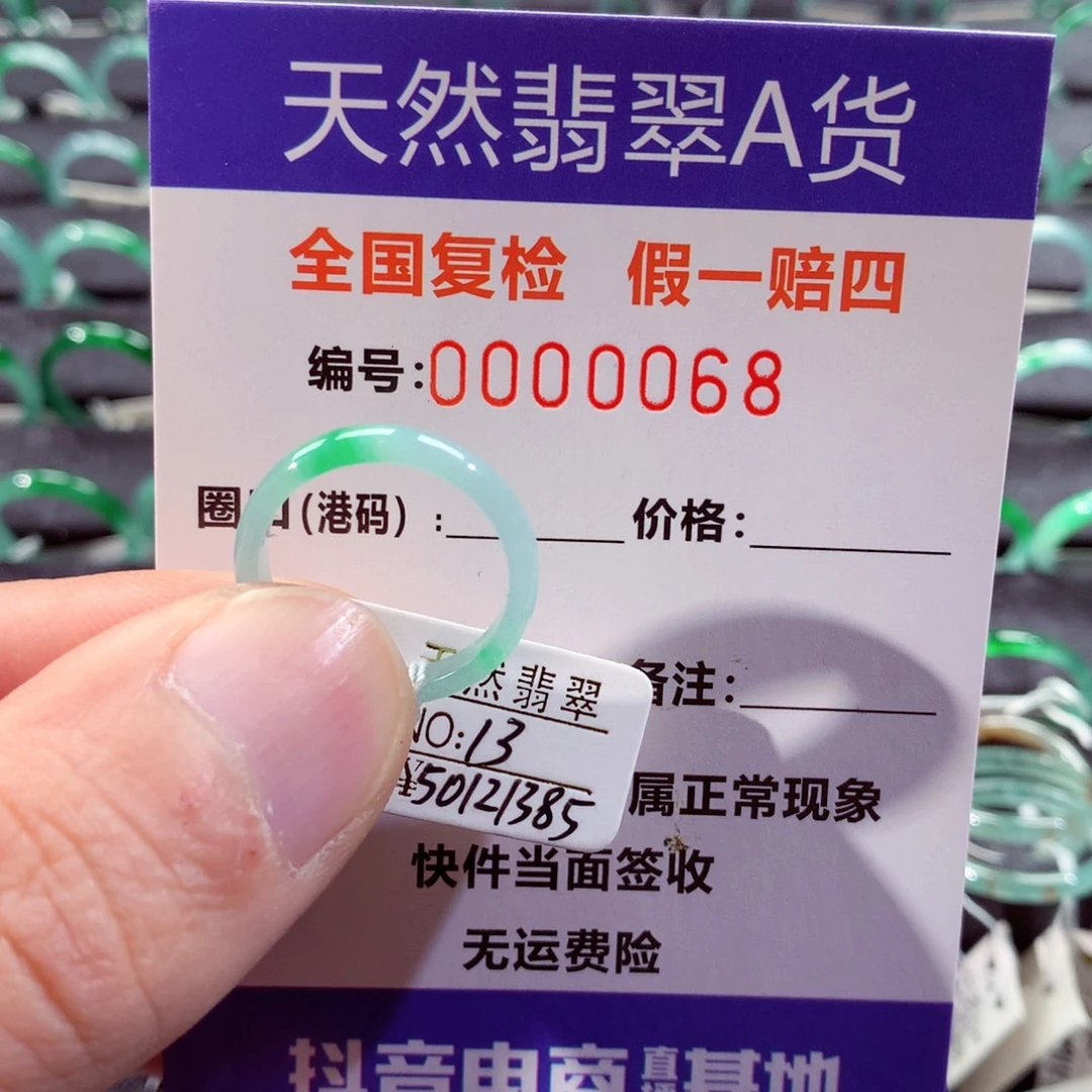 翡翠未镶嵌戒指翡翠戒指