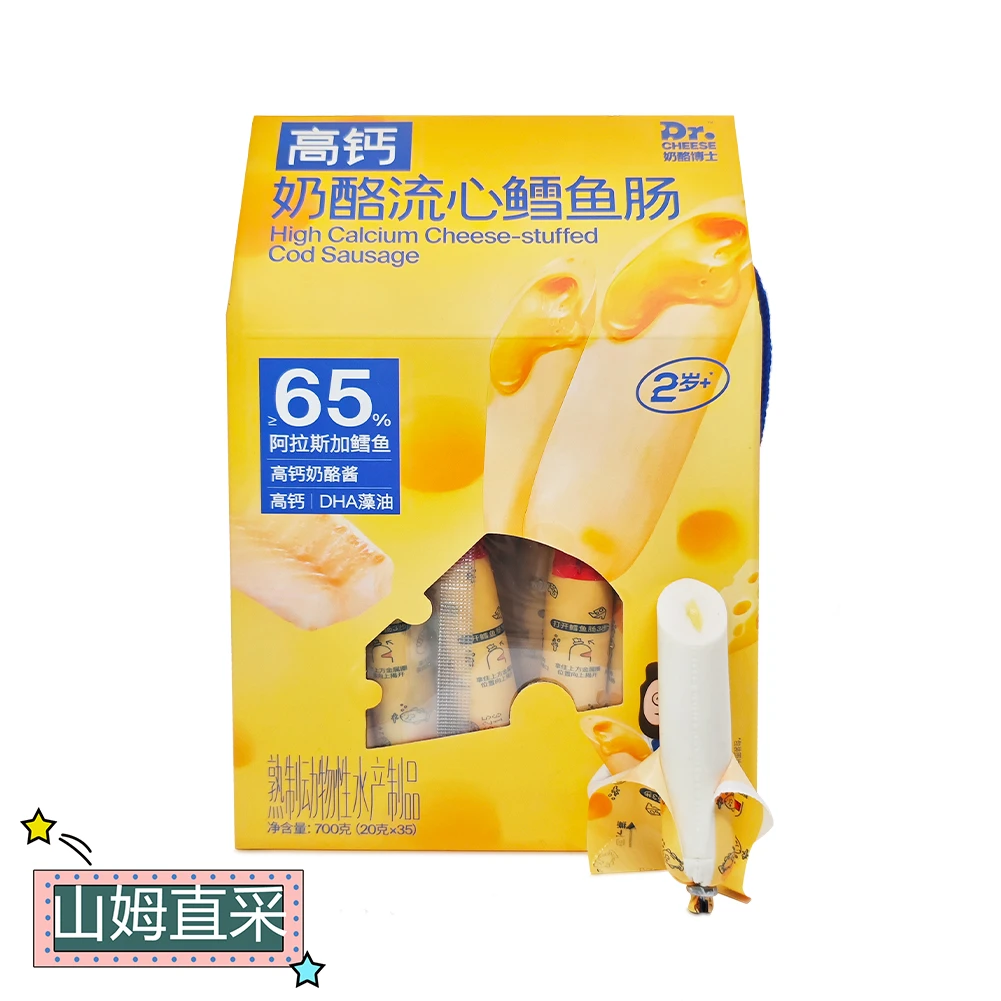 奶酪博士高钙流心鳕鱼肠添加DHA藻油含钙奶酪爆浆零食