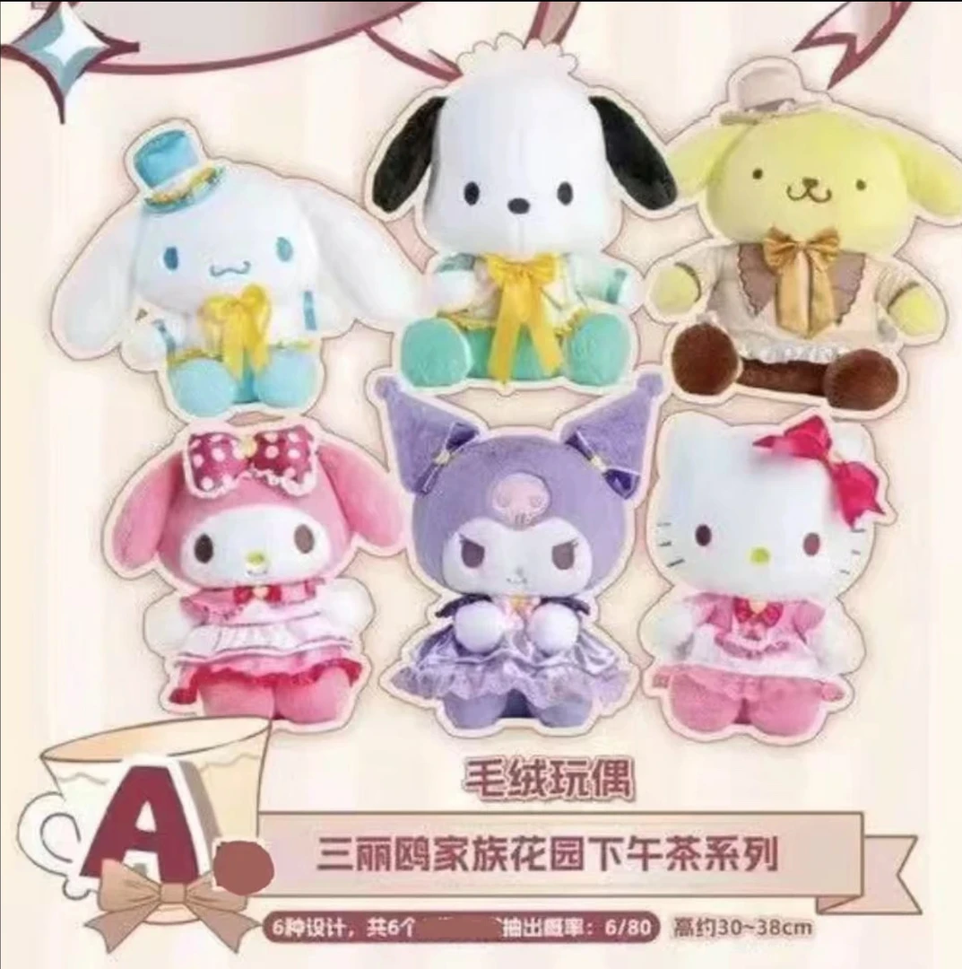 【乐淘赏】三丽鸥家族花园下午茶系列 乐淘赏可爱收藏盲盒 默认代拆