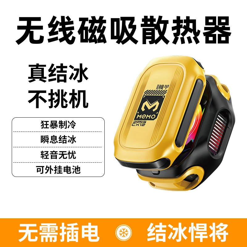 电池款手机散热器CX12半导体结冰AI控温无线磁吸数显降温神器充电