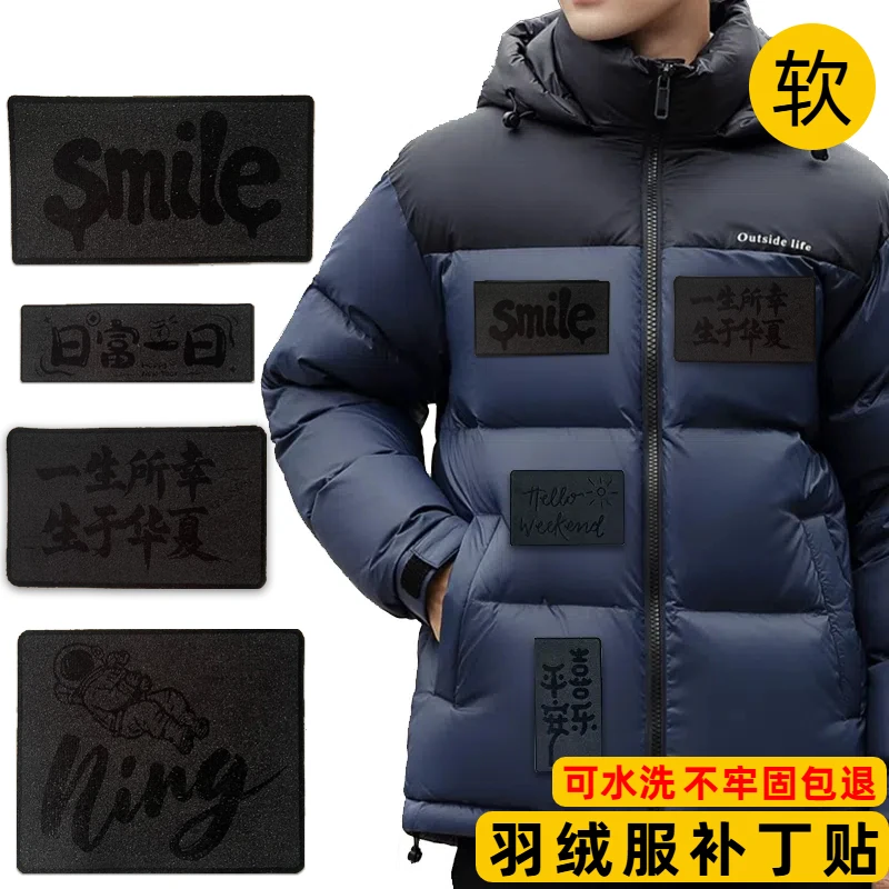 羽绒服补丁贴衣服破洞修复贴免缝自粘大号高端修补贴布贴可水洗