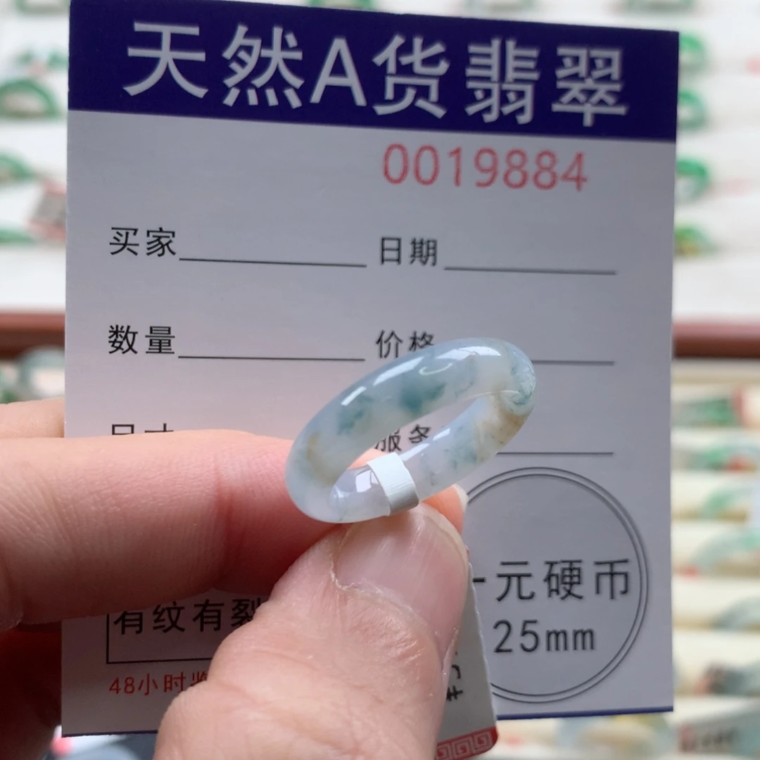 翡翠未镶嵌戒指14-15圈口