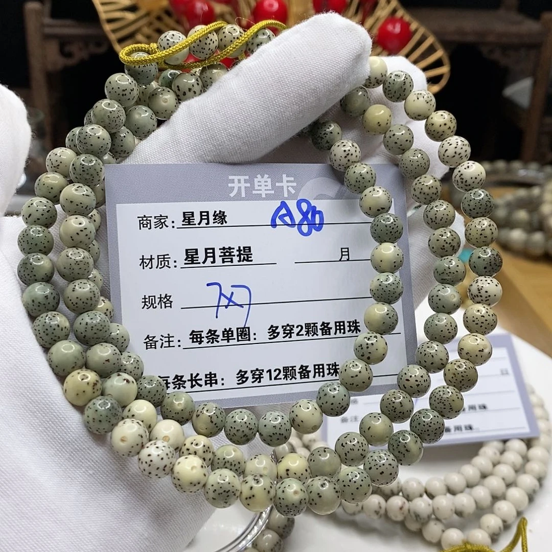 【闪购商品】星月菩提吊坠A80?!’mmmk