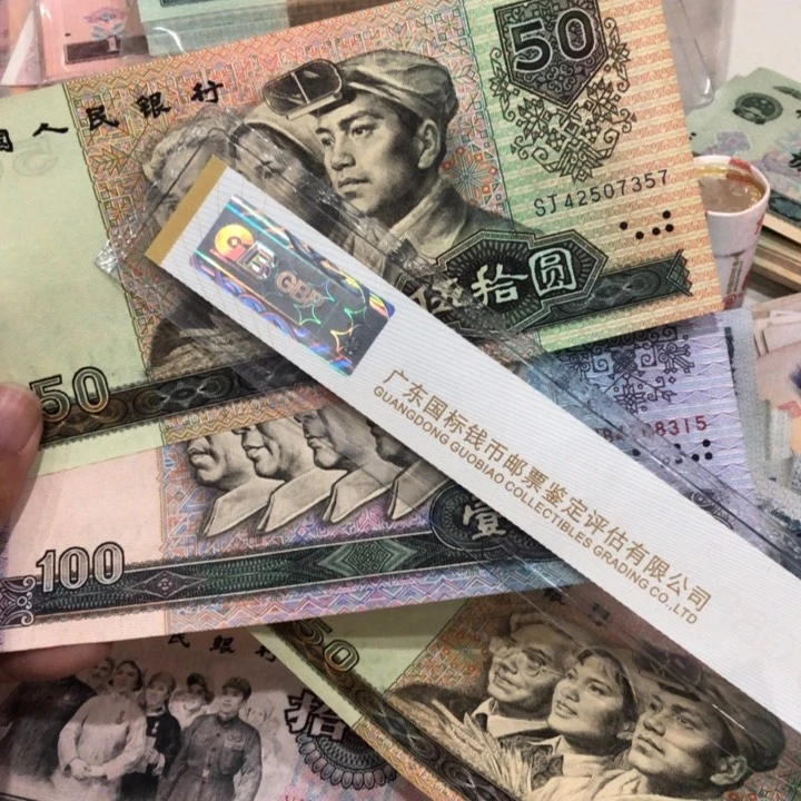 90100+9050各一张，旧品保真