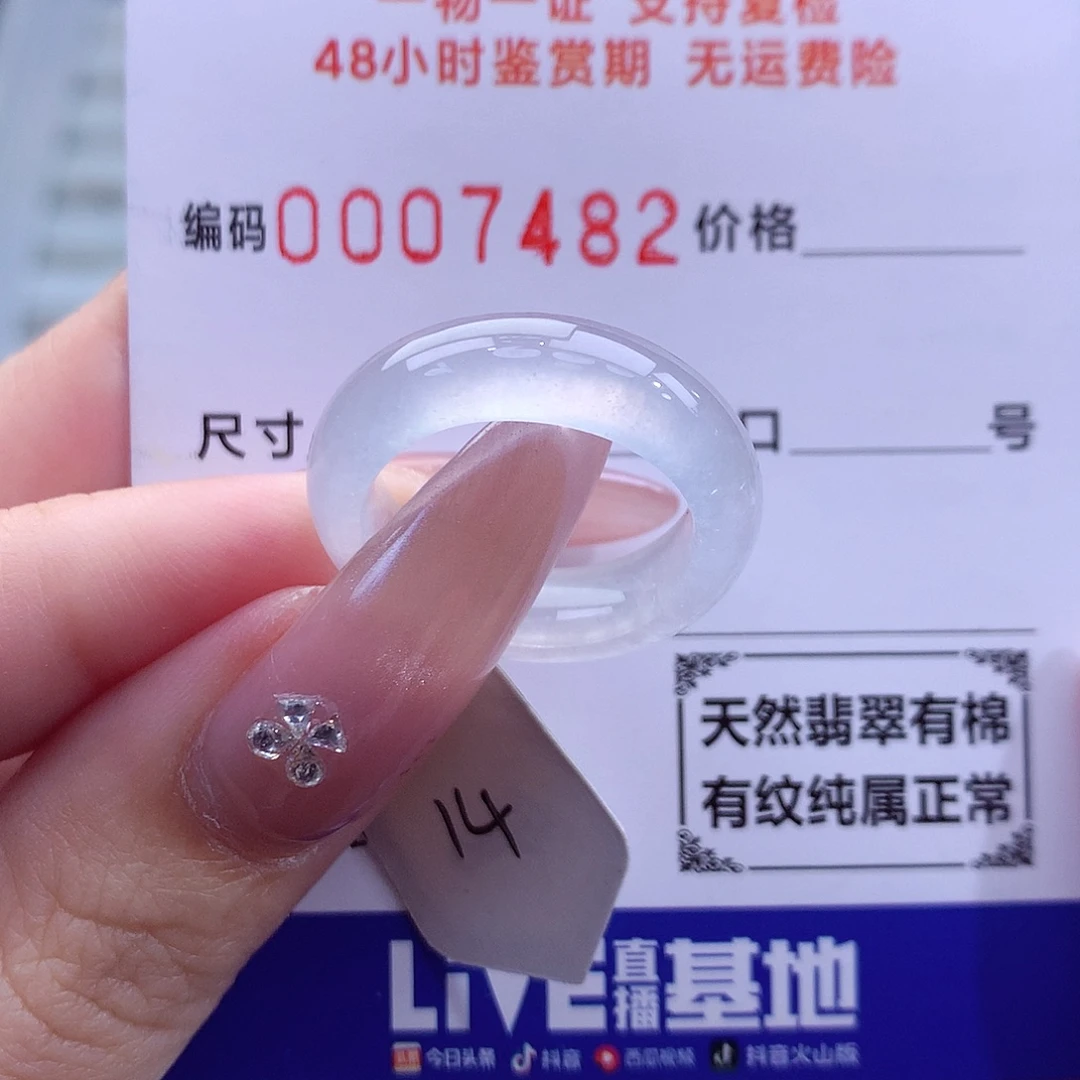 翡翠未镶嵌戒指天然