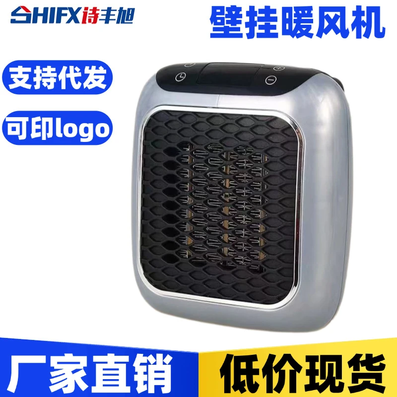 迷你暖风机壁挂可遥控大功率取暖神器家用宿舍办公快速 制热取暖